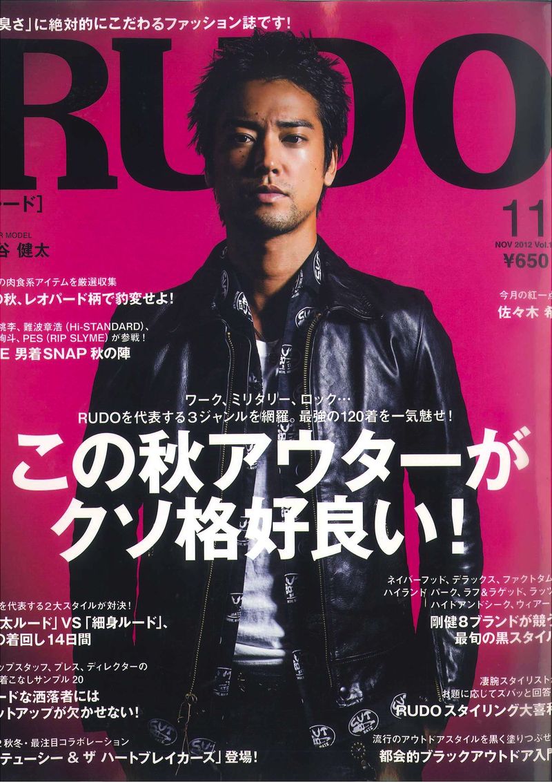 RUDO10月号